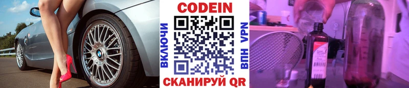 Codein напиток Lean (лин) Пудож